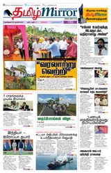 Tamil Mirror