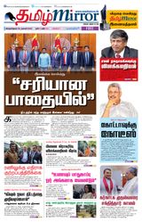 Tamil Mirror