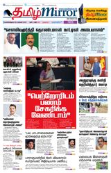 Tamil Mirror