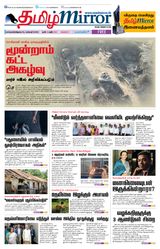 Tamil Mirror