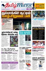 Tamil Mirror