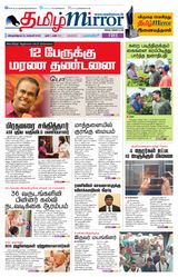 Tamil Mirror