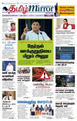 Tamil Mirror