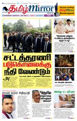 Tamil Mirror