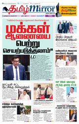 Tamil Mirror