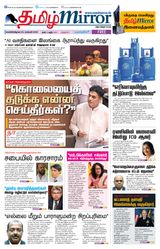 Tamil Mirror