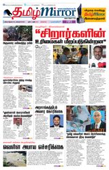 Tamil Mirror