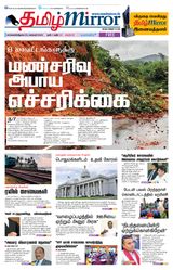 Tamil Mirror