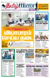 Tamil Mirror