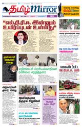Tamil Mirror