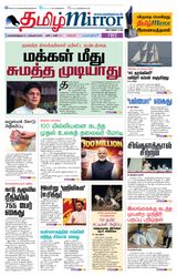 Tamil Mirror