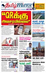 Tamil Mirror