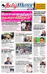 Tamil Mirror