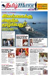 Tamil Mirror