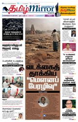 Tamil Mirror