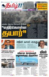Tamil Mirror