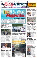 Tamil Mirror
