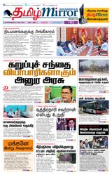 Tamil Mirror