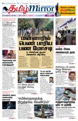 Tamil Mirror