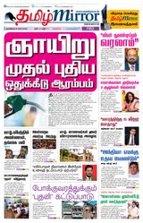Tamil Mirror