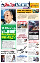 Tamil Mirror