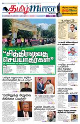 Tamil Mirror