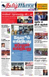 Tamil Mirror
