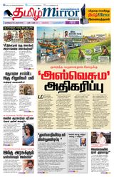 Tamil Mirror