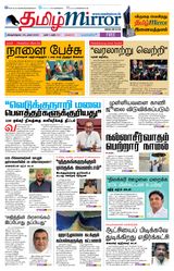 Tamil Mirror