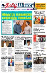 Tamil Mirror