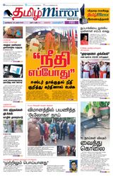 Tamil Mirror