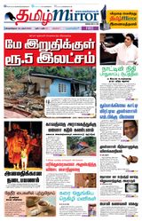 Tamil Mirror