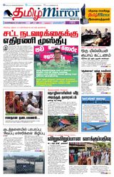 Tamil Mirror