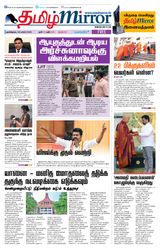 Tamil Mirror