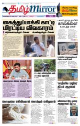 Tamil Mirror