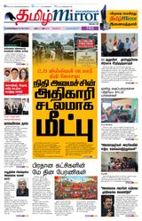 Tamil Mirror