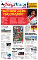 Tamil Mirror