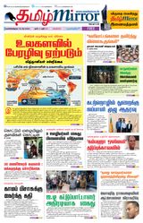 Tamil Mirror