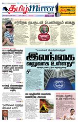 Tamil Mirror