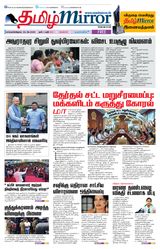 Tamil Mirror