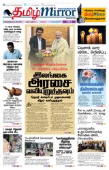 Tamil Mirror