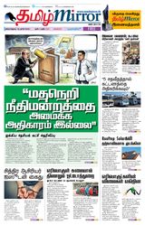 Tamil Mirror