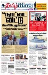 Tamil Mirror