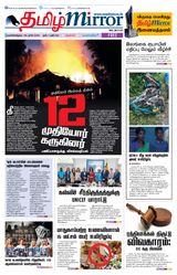 Tamil Mirror