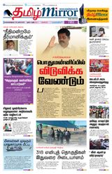 Tamil Mirror