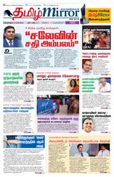 Tamil Mirror