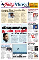 Tamil Mirror