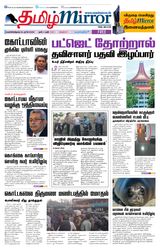 Tamil Mirror