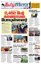 Tamil Mirror