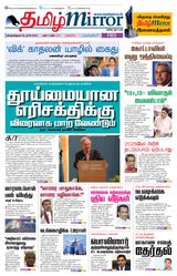 Tamil Mirror